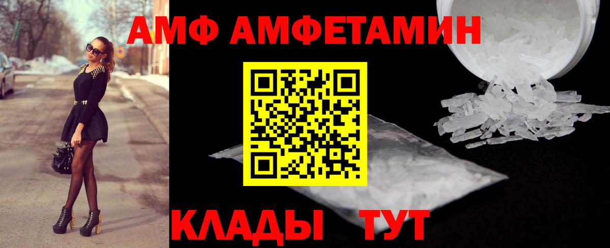 Amphetamine  АМФ  Вход с VPN  Тимашёвск  АМФЕТАМИН 98% 