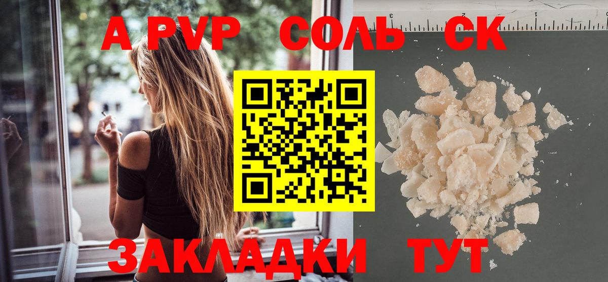 A-PVP СК КРИС Тимашёвск