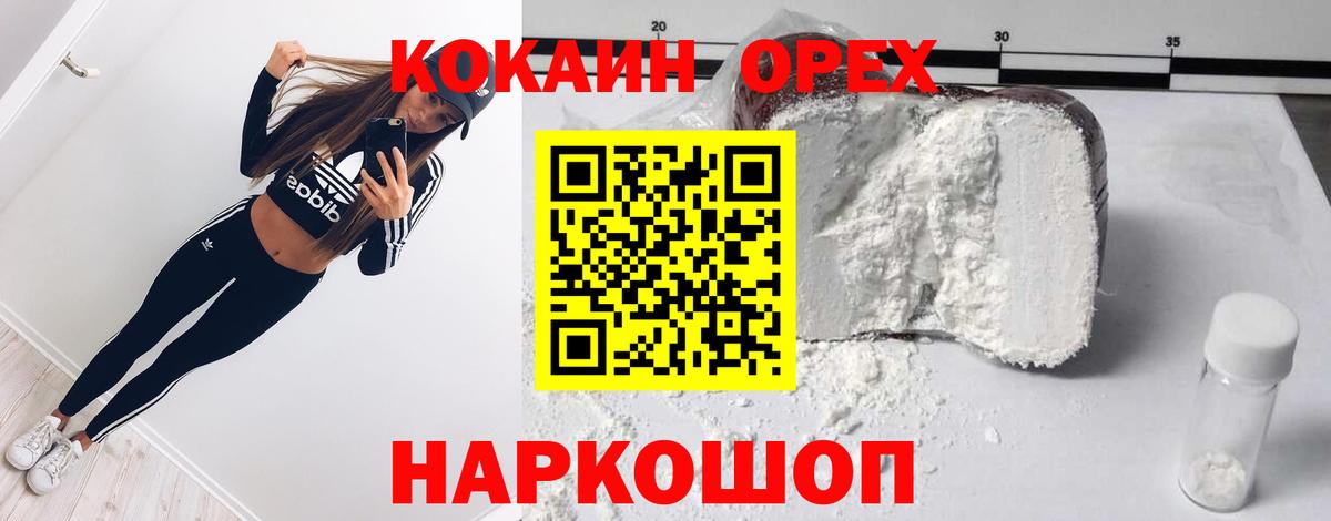 Cocaine Перу  Вход с VPN  Тимашёвск 