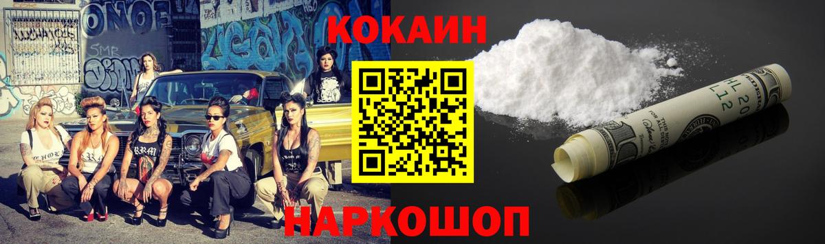 Cocaine Боливия Тимашёвск
