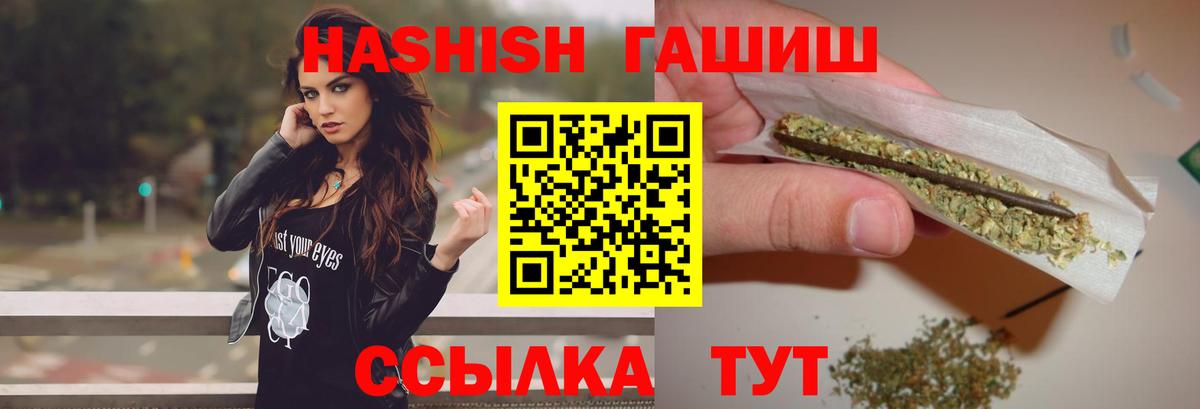 ГАШ hashish  Вход с VPN  Гашиш  Тимашёвск 