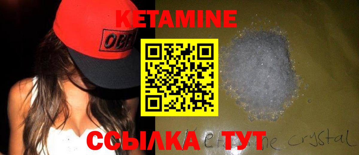 Кетамин VHQ  Вход с VPN  Тимашёвск 