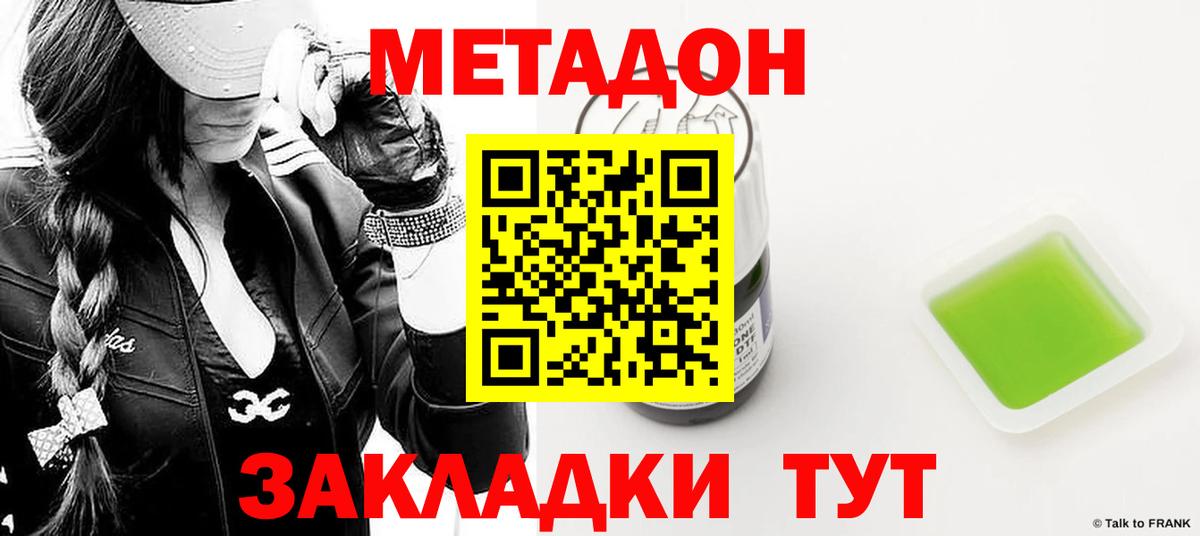 Метадон methadone  Вход с VPN  МЕГА как зайти  Метадон кристалл  Тимашёвск 
