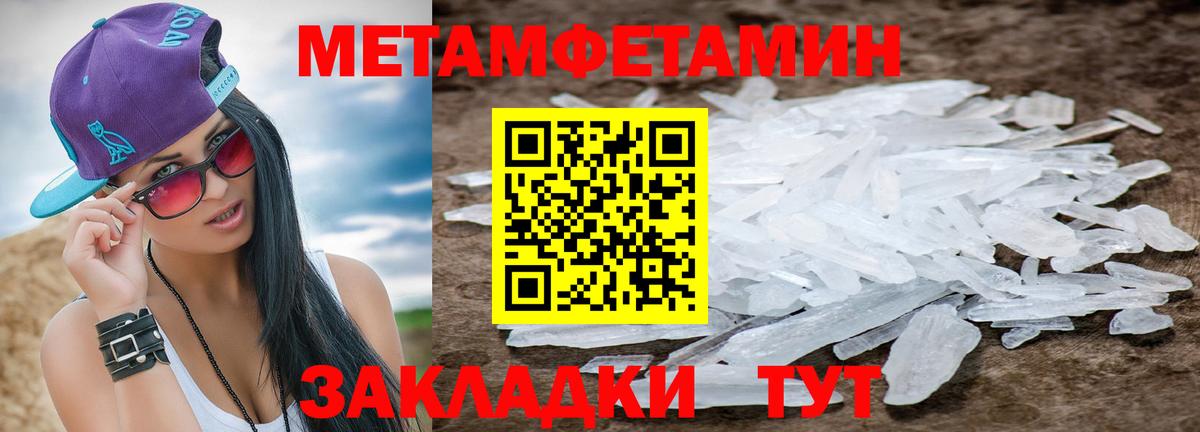 Мефедрон Тимашёвск